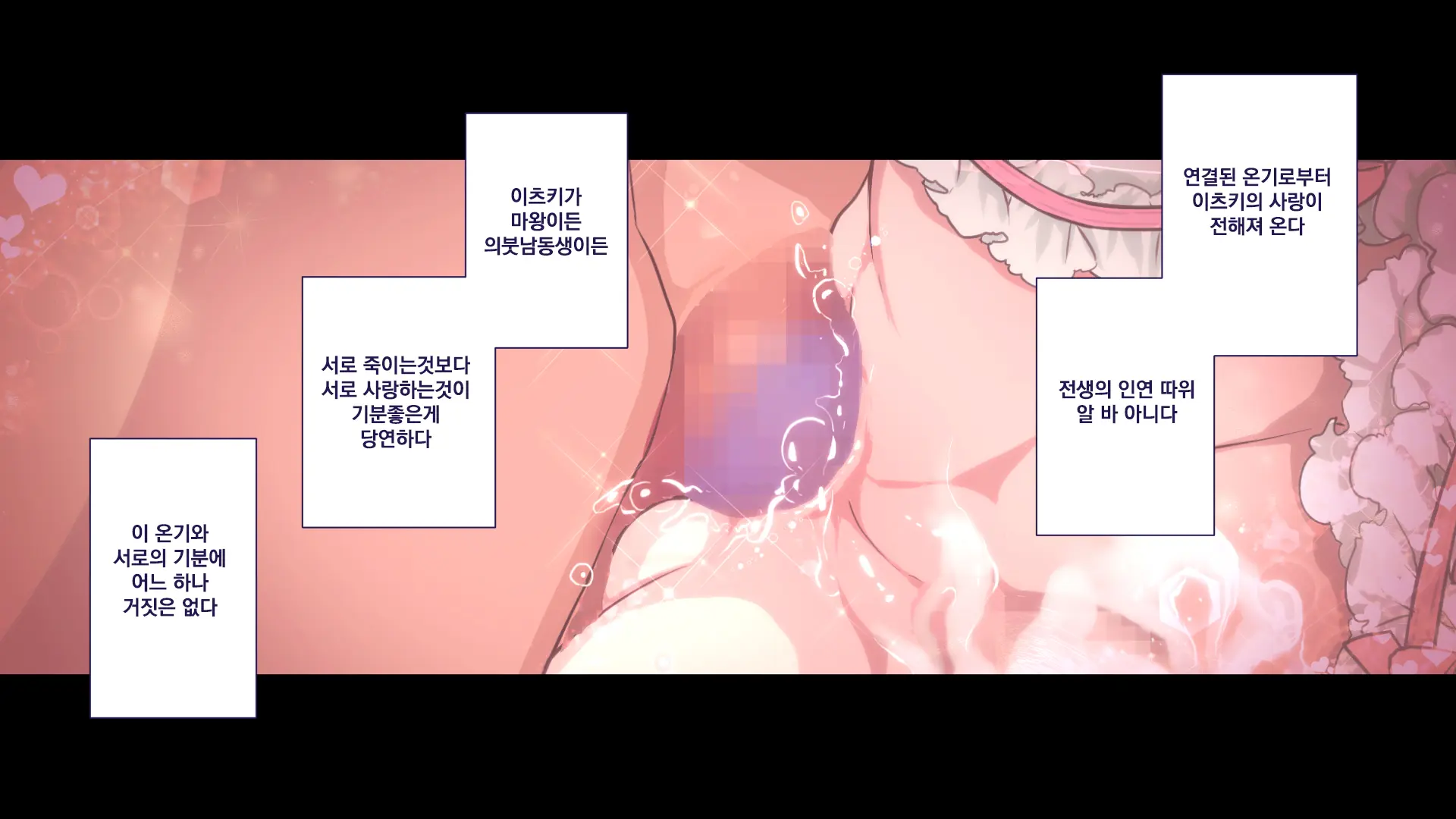 Maonaho ~Kouhen~ Maou O Mezasu Otouto Ga Ore No Nama Onaho Ni Natta Wake | 마오나홀 ~후편~